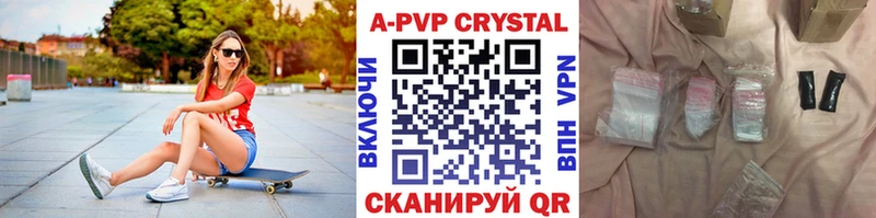 А ПВП VHQ  наркошоп  Сосенский 