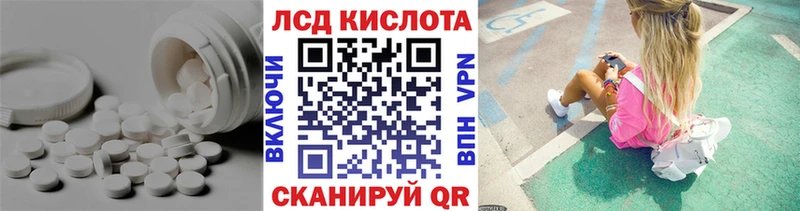 ЛСД экстази кислота  Сосенский 